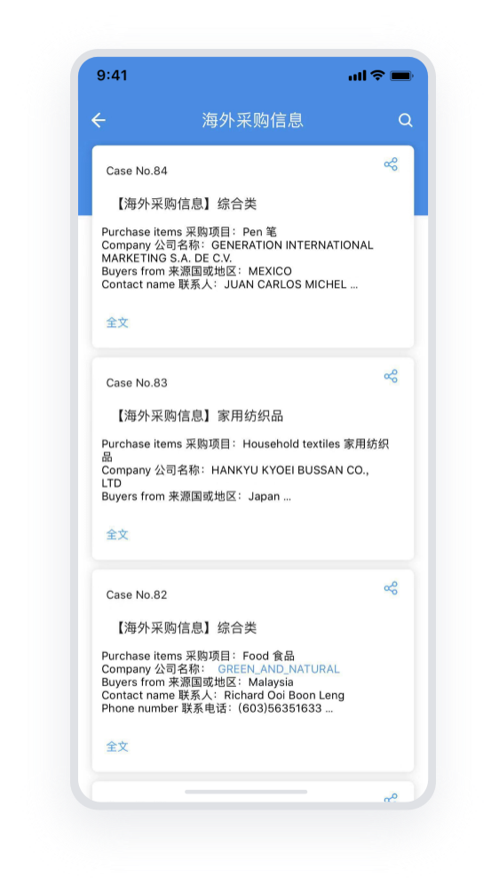 BizPal聚合自建站资源方便分享产品信息